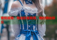 蜜桃视频：精选影视直播，随时随地娱乐