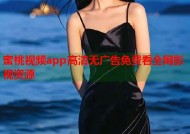 蜜桃视频app高清无广告免费看全网影视资源