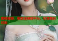 蜜桃视频：极致短视频平台，尽享精彩时刻