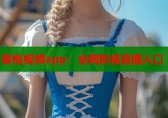 蜜桃视频app：全网影视直播入口
