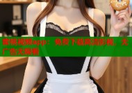蜜桃视频app：免费下载高清影视，无广告无限看