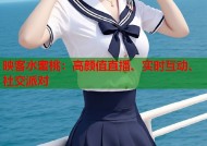 映客水蜜桃：高颜值直播、实时互动、社交派对