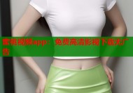 蜜桃视频app：免费高清影视下载无广告