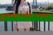 仙草蜜桃视频：甜美视界，尽享精选内容