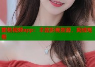 蜜桃视频app：丰富影视资源，离线观看