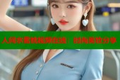 人间水蜜桃视频在线：时尚美妆分享