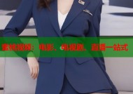 蜜桃视频：电影、电视剧、直播一站式