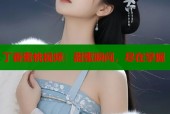 丁香蜜桃视频：甜蜜瞬间，尽在掌握