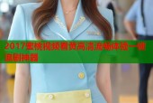 2017蜜桃视频看黄高清流畅体验一键追剧神器