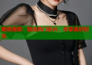 蜜桃视频：精选热门影片，尽享美好时光