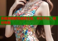 亲嘴视频蜜桃视频全集，尽在平台，随时观看