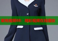 蜜桃视频88：精彩视频在线播放