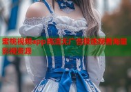 蜜桃视频app高清无广告极速观看海量影视资源