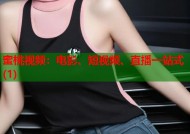 蜜桃视频：电影、短视频、直播一站式(1)