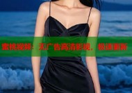 蜜桃视频：无广告高清影视，极速更新