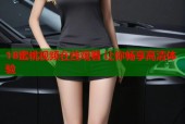 18蜜桃视频在线观看 让你畅享高清体验