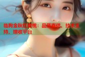 临朐金秋红蜜桃：品质直供、技术支持、增收平台