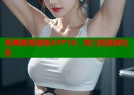 香蕉蜜桃视频APP18：热门短视频社区