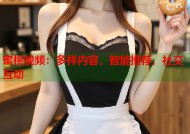蜜桃视频：多样内容，智能推荐，社交互动